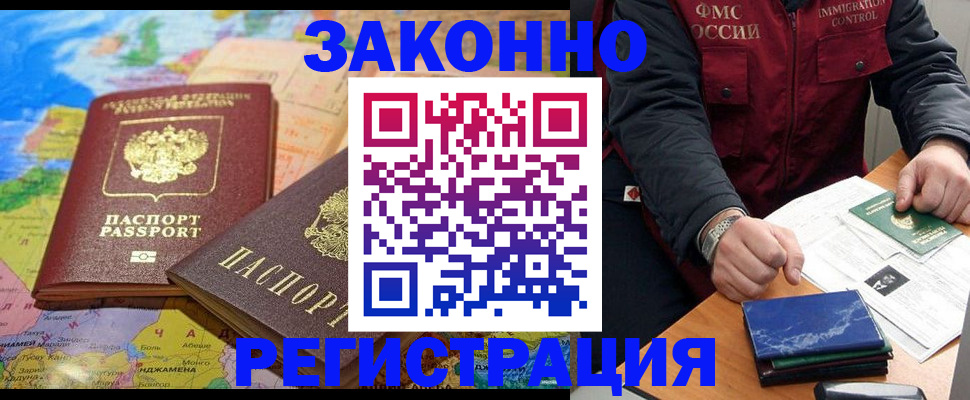 временная регистрация госуслуги в Калининградской области
