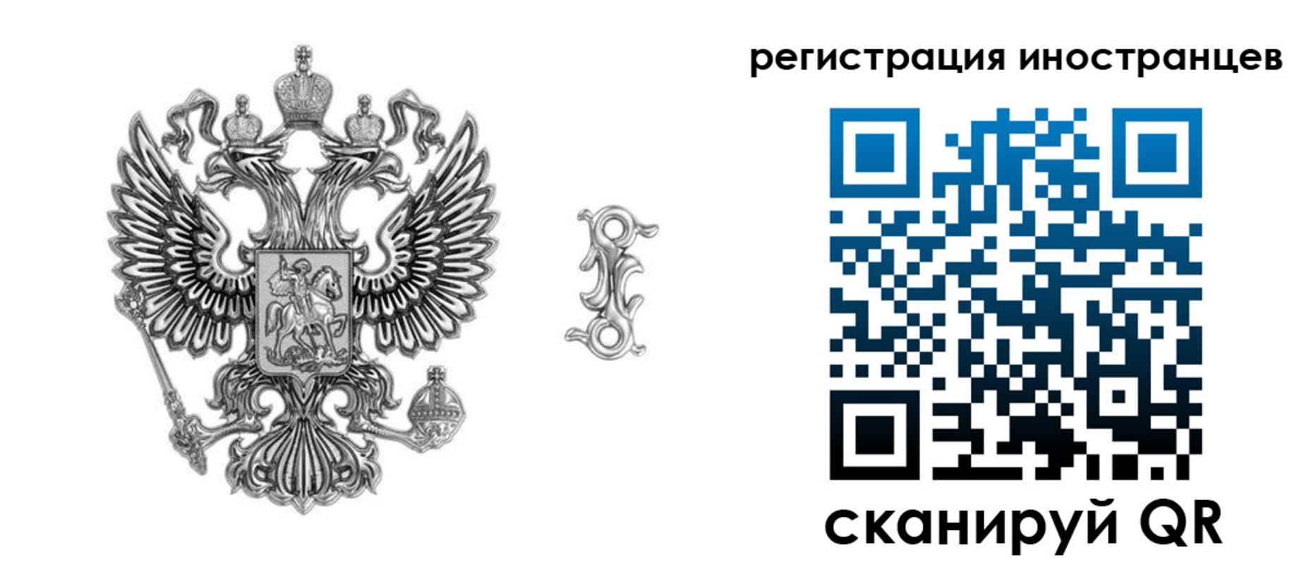 временная регистрация купить в Калининградской области