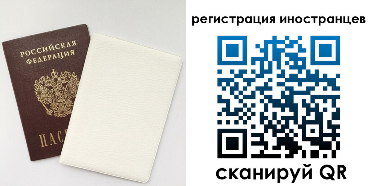 временная регистрация в Калининградской области