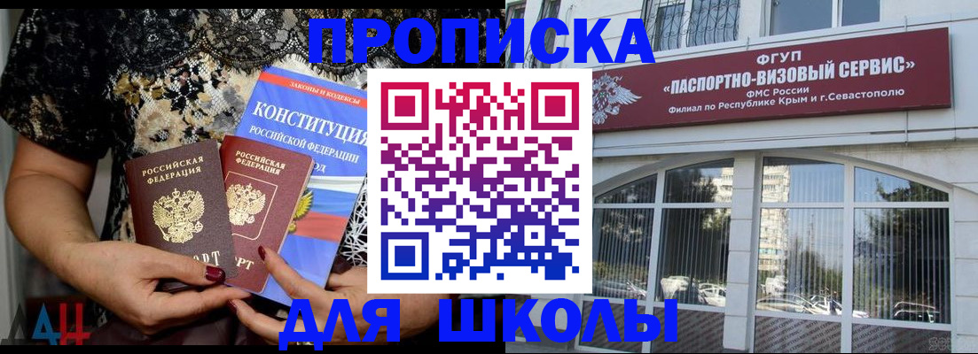 прописка регистрация в Калининградской области