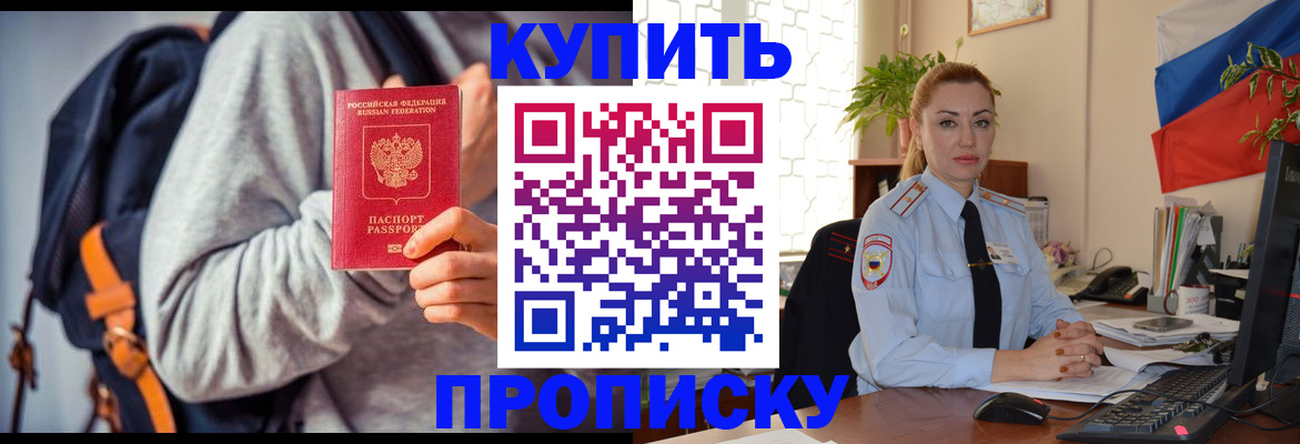 временная регистрация недорого в Калининградской области