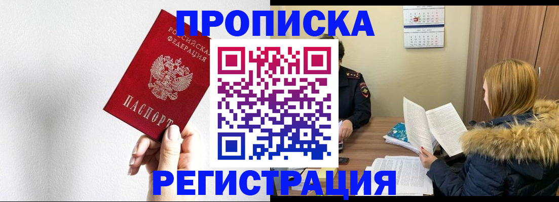 временная регистрация 2025 в Калининградской области