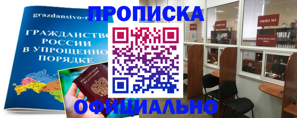 временная регистрация собственник в Калининградской области