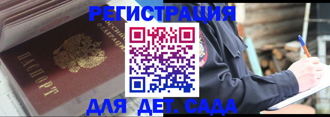 прописка гарантия в Калининградской области