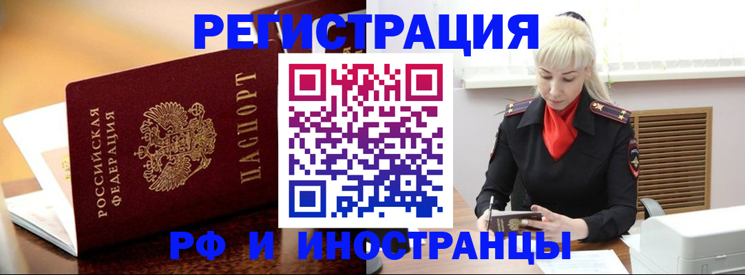 временная регистрация для всех в Калининградской области