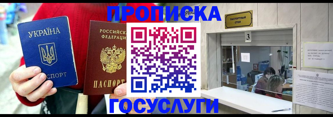 временная регистрация законно в Калининградской области