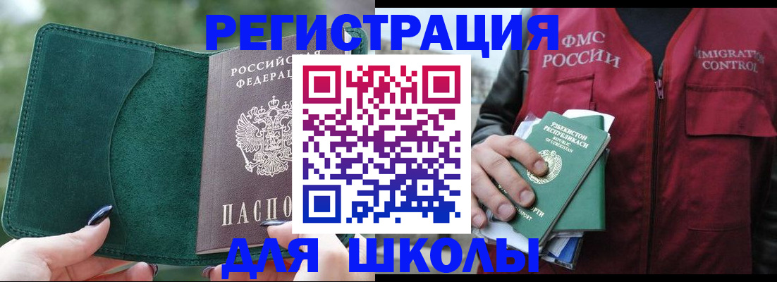 временная регистрация для всех в Калининградской области
